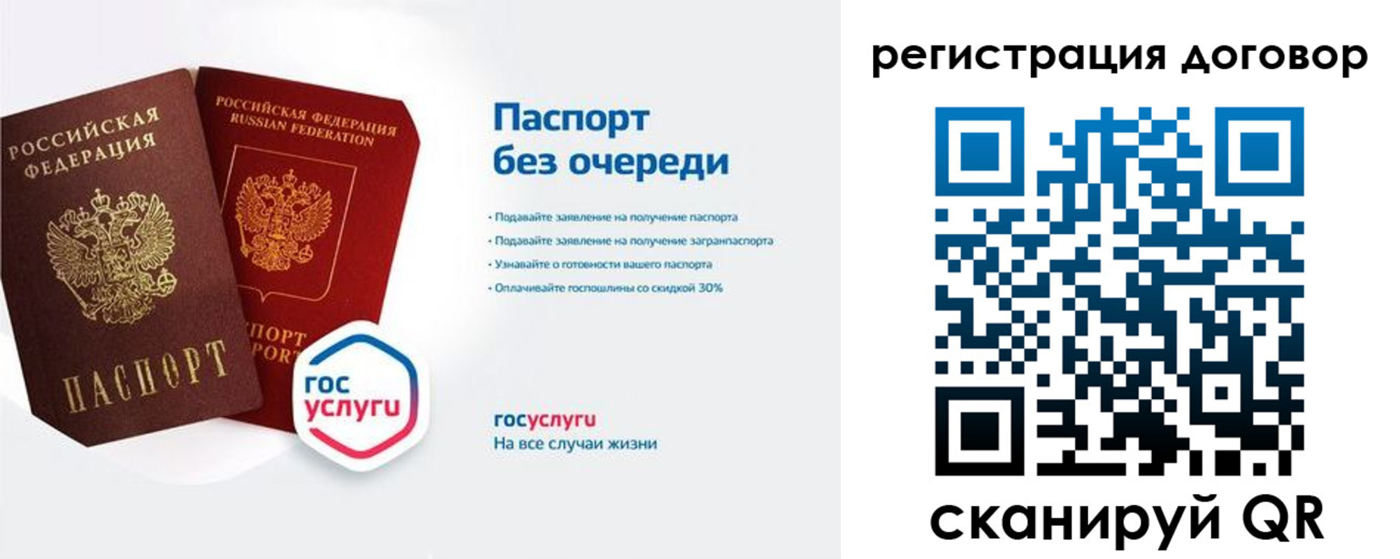 временная регистрация госуслуги в Знаменске